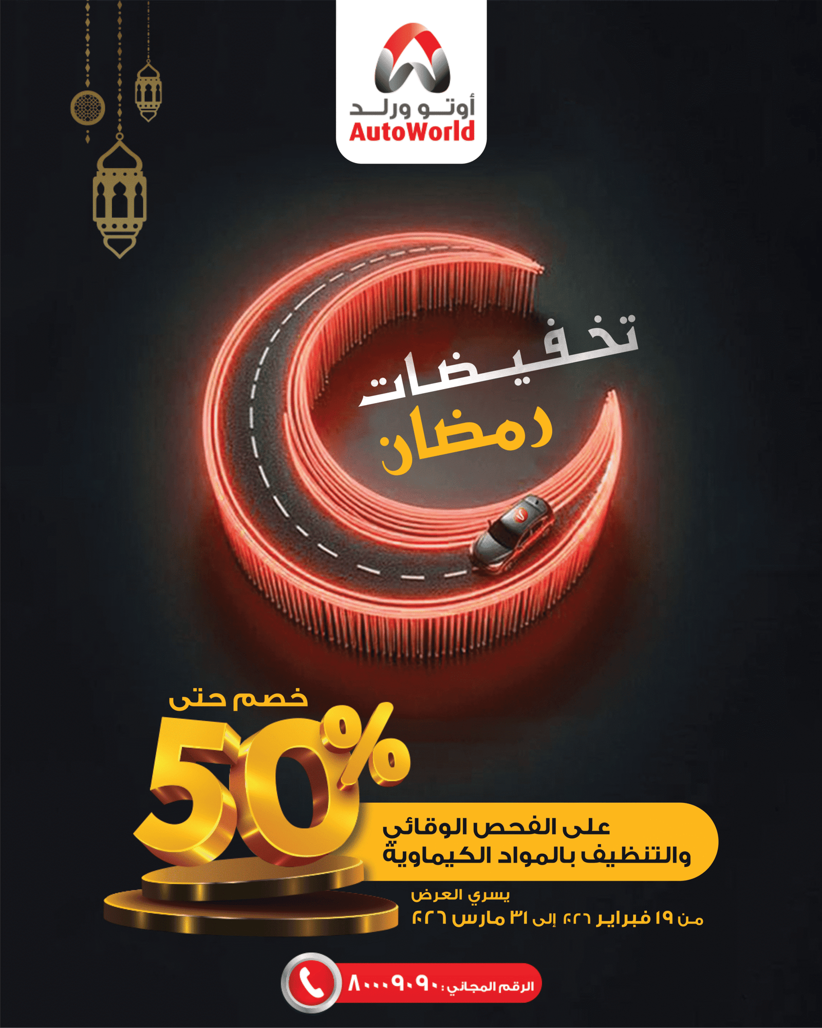 Ramadan offer 4 pages-1
