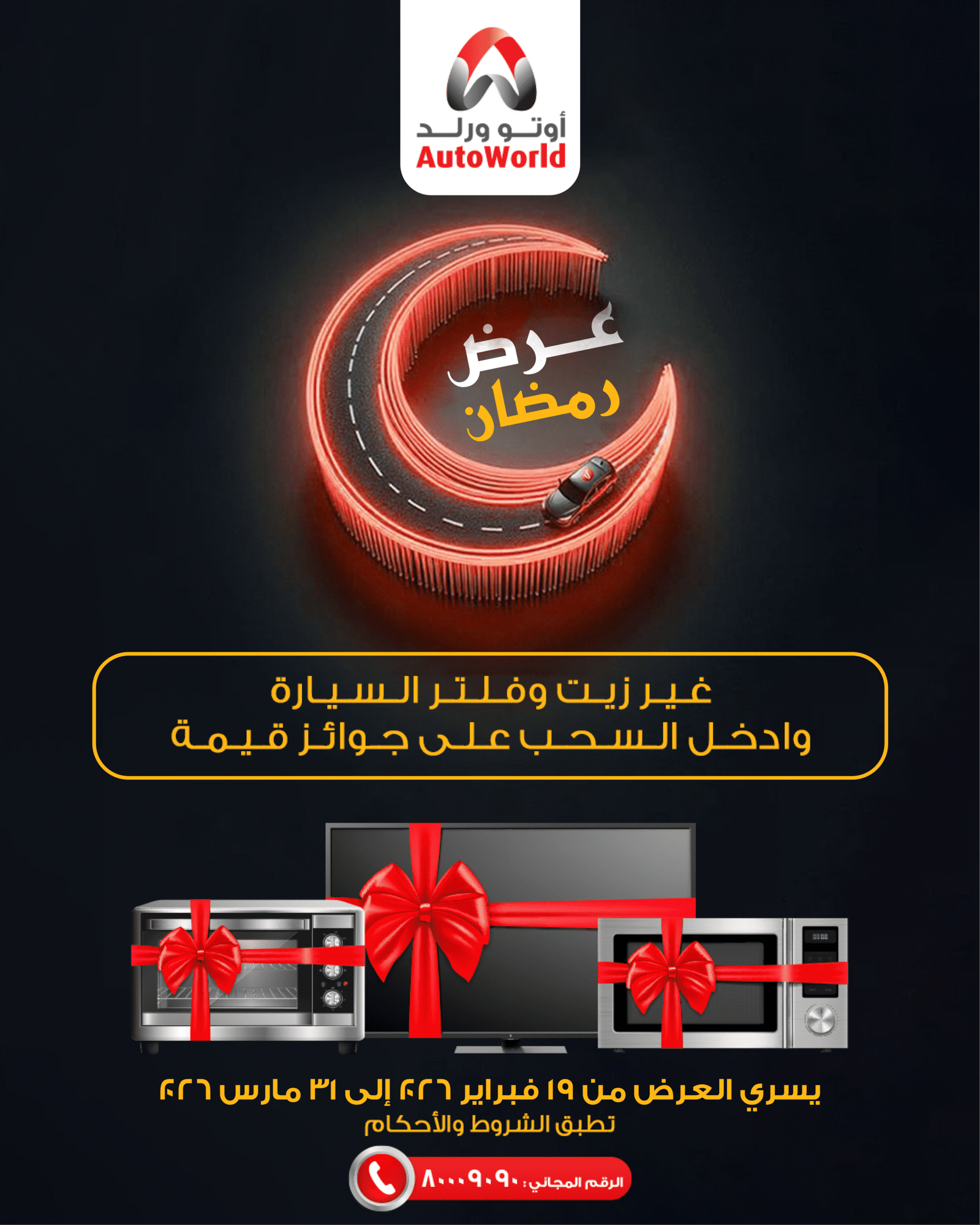 Ramadan offer 4 pages-3